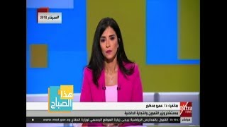 هذا الصباح| مستشار وزير التموين: لا صحة لإلغاء الأرز من بطاقات التموين ...