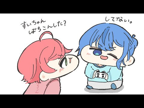 【手描き】すいちゃんのばちこんがひたすら気になるみこち【さくらみこ/星街すいせい/#miComet/ホロライブ切り抜き】