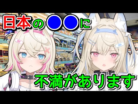 フワモコ、日本の●●にお気持ち表明【ホロライブ切り抜き / 英語解説】