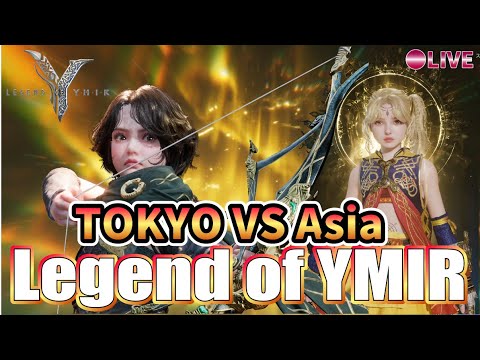 【Legend of YMIR】サーバー戦争!TOKYO VS taipei!SSS日本1位!ベストパートナークーポン配布!Drops連動企画など盛りだくさん!_攻略・解説・雑談!ユミルラジオ