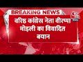 Breaking News: मुझे PM मोदी के उपवास पर शक... Congress नेता Veerappa Moily ने उठाए सवाल | Aaj Tak  - 00:58 min - News - Video