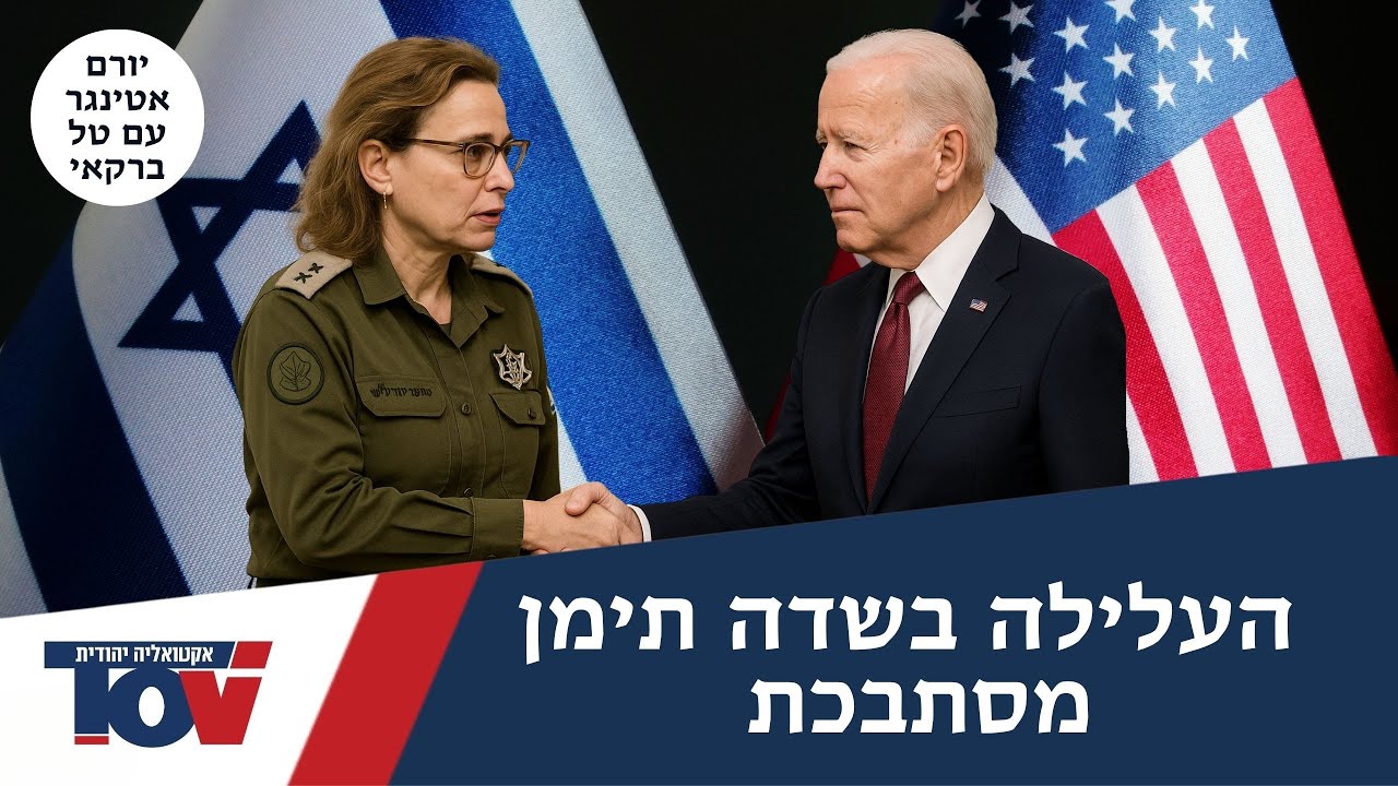 יורם אטינגר: 