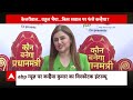 Kanhaiya Kumar Exclusive: इस मुद्दे पर कन्हैया की एंकर के साथ हुई जोरदार बहस ! | ABP News  - 15:13 min - News - Video