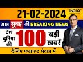 Super 100 LIVE: Farmers Protest Update | Shambhu Border | PM Modi | Arvind Kejriwal | Rahul Gandhi