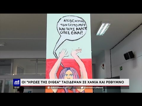 Οι «Ήρωες της DIGEA” επισκέφθηκαν την Κρήτη