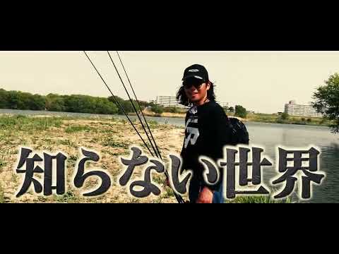 ロクマル狙いで挑む淀川オカッパリ！「Vish 三原節 vol .15」予告