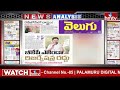 LIVE : Today Important Headlines in News Papers | News Analysis | 02-05-2024 | hmtv News  - 00:00 min - News - Video