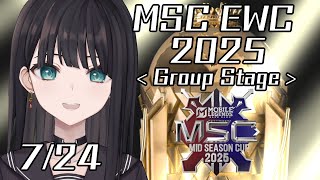 【モバレ】Esports World Cup:MLBB Watch Party in Japan　Day2【JP Vtuber/Mikosh