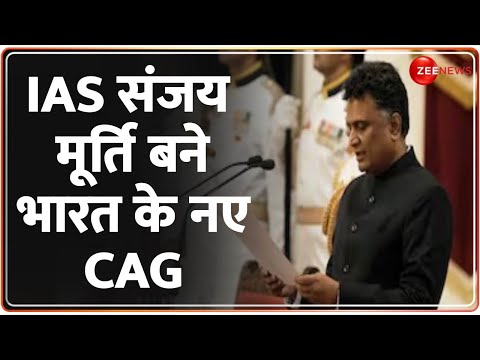 Evening News Update: Top 50- IAS संजय मूर्ति बने भारत के नए CAG  | IAS K. Sanjay Murthy new CAG