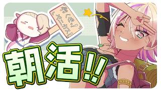 【朝活】初見歓迎🌙蒸し千夜イチヤ、一人前。【千夜イチヤ / Vtuber】
