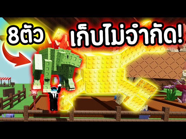 Bone Blossom เก็บได้ไม่จำกัด !!! Stegosaur โกงมาก !!!💸🤑 | Roblox Grow a Garden