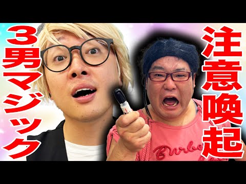 【大学生あるある】３年生の毒牙にかかりそうになる1女に「３男マジック」の恐ろしさを熱弁する2女の女オタ【ナーガさんとべち子】【なかっさんと田辺】