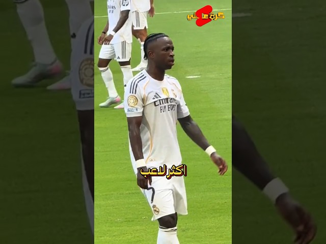 فينيسيوس يقلد نيمار ورافينيا والنتيجة تضحك !!
