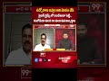 ఉద్యోగాలు ఇస్తాం అని మోసం చేసి..  కంబోడియా నుంచి 30 మంది మన విద్యార్థులు... 99TV  - 00:36 min - News - Video