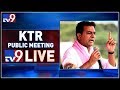 KTR Public Meeting LIVE- Karimnagar