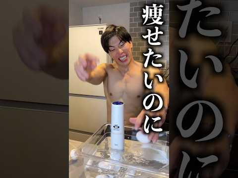 これ食べたら痩せます