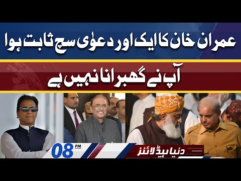 Pm Imran Khan Big Statement | Aap Ne Ghabrana Nahi Hai | Dunya News Headlines 8 PM | 3 April 2022