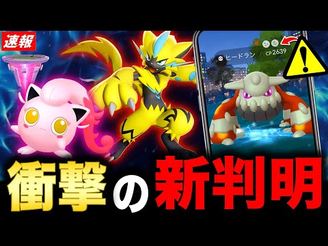 パラドックスや幻の新メガシンカが熱い!レイド不具合とパワースポット変更点など最新情報まとめ【ポケモンGO】