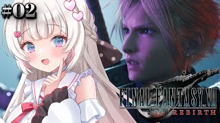 〖 FF7 REBIRTH 〗≪♯2≫人生初のFFシリーズ♡完全初見ではじめるよ🌟 〖 #むいるらいぶ #新人Vtuber ベルプロ 〗※ネ