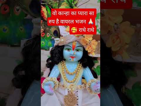 जिनसे मिलने को#shyamkripa #fashiontrends #shyam #radheshyamshringar #summerfashion