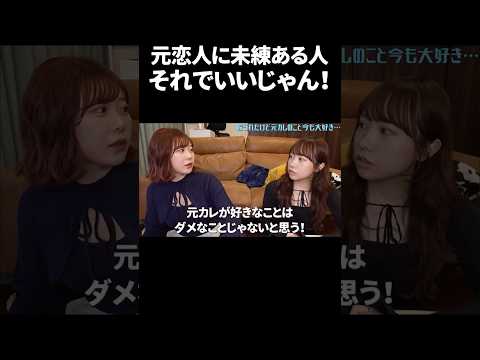 元恋人に未練あってもいいんだよ🥺