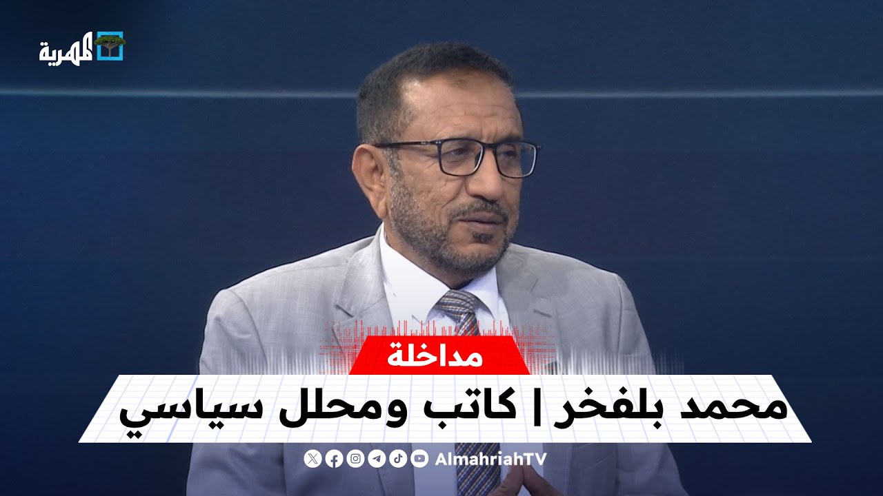 لماذا انتقدت مكونات حضرمية التشكيلة الحكومية الجديدة؟