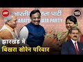 Jharkhand Politics: Shibu Soren की बहू Sita Soren ने BJP का दामन थामा | Khabron Ki Khabar