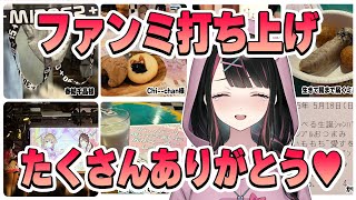ファンミ打ち上げ！たくさんのありがとう！！！【塚本のべる/同人作家Vtuber】
