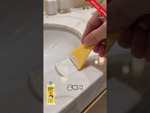 홈케어 업체 비상이라는 보수제