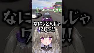 煽り運転にブチギレてイカツイ方言が出てしまう冥鳴ひまり #vtuber #shorts