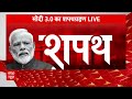 PM Modi Oath Ceremony: G. Kishan Reddy ने ली शपथ | NDA | ABP News  - 02:01 min - News - Video