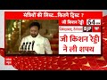 PM Modi Oath Ceremony: G. Kishan Reddy ने ली शपथ | NDA | ABP News