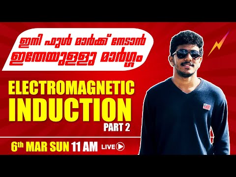 Plus Two Complete Revision |Physics | Chapter -6 | Electromagnetic Induction| Part 2| Revision Class