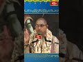 లోకములను పావనము చేసేది గంగా దేవి.. #chagantipravachanam #shortvideo #bhakthitv  - 00:43 min - News - Video
