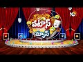 Jangaon People | శిన్న పొల్లగాండ్లకు ఇయ్యొద్దాట బండ్లు | Patas News | 10TV News - 02:29 min - News - Video