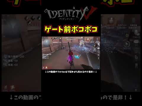 ５台分チェイスした上にゲート前で…【第五人格】【IdentityⅤ】