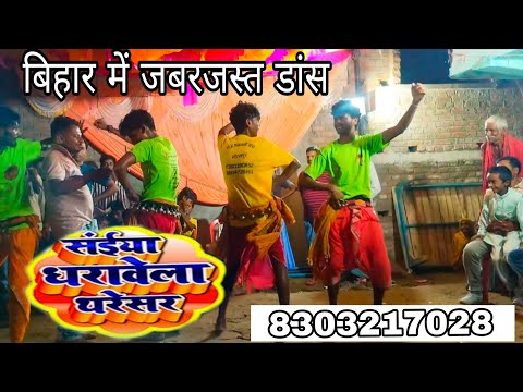 अभी शिवम बॉबी और अक्षय का जबर्दस्त डांस बिहार में लोग देख हैरान हो गए #bhojpurisong #newsong #2025 