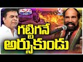 Minister Uttam Kumar Reddy Gives Strong Counter To KTR Comments On Paddy Procurement | V6 Teenmaar