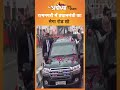 PM Modi Ayodhya Visit: Ayodhya में PM मोदी को देखने जुटा जन सैलाब - 00:55 min - News - Video