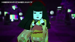 バーチャル百奇夜行 ～穢～　「はい、そうです。」ライブパート　#バーチャル百奇夜行