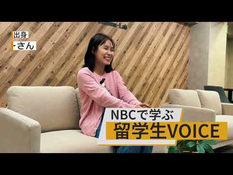 【ビジネスアイデアコンテストで３位入賞🏆】NBCで学ぶ留学生へインタビュー！
