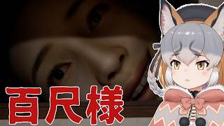 【百尺様】でかすぎんだろ…【シマハイイロギツネ/ #シマハイシン 】