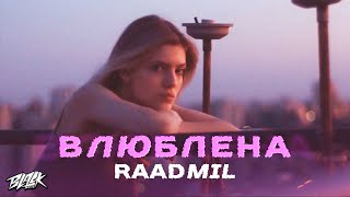 raadmil — Влюблена (Премьера, 2021)