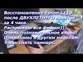 Восстанавливаем Epson L110 после длительного простоя.