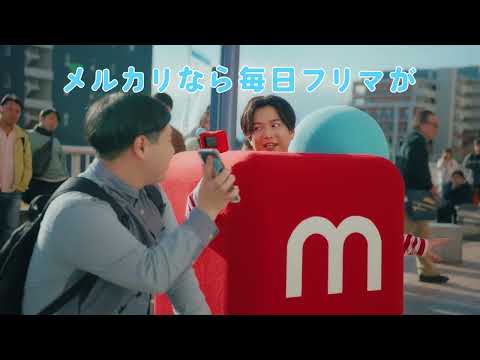 メルカリ CM　メルカリ、ありかも。街頭インタビュー篇30秒B