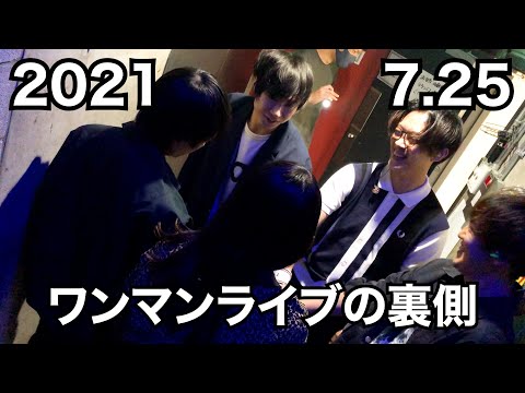 【ME-GUMI’N家】#4 Behind the Scenes 「ME-GUMI ONEMAN LIVE 2021 -Hello Odyssey!-」