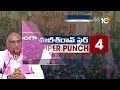 Super Punch : Harish Rao Comments on Congress Govt | పెన్షన్ పెంచాల్సిందే..ఏపీని చూసి నేర్చుకోండి!