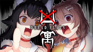 【#ふたりは神様MaxDOG】オフコラボ DE ホラゲー『凶寓』やるで【ハンバーグうまかった◎】