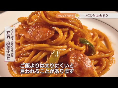 パスタとスパゲッティの違いは？なぜ塩を入れる？　パスタにまつわる疑問【みんなのハテナ】