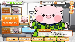 【赤坂ドリブンズ】Mリーグ2025-2026 2025/09/30 第1試合 検討配信【渡辺太】